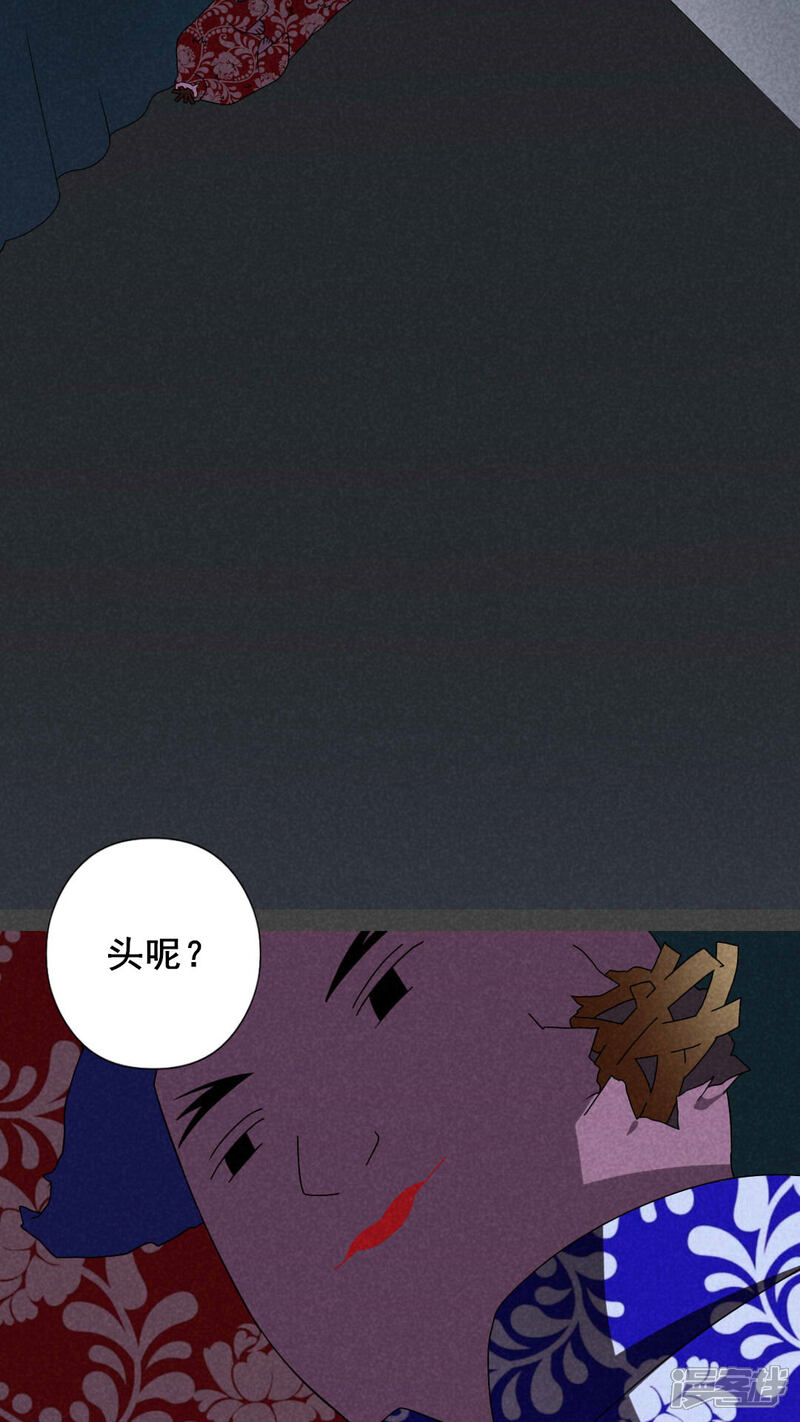 第31话赔偿（上）-入夜讲诡-可米酷（第13张）