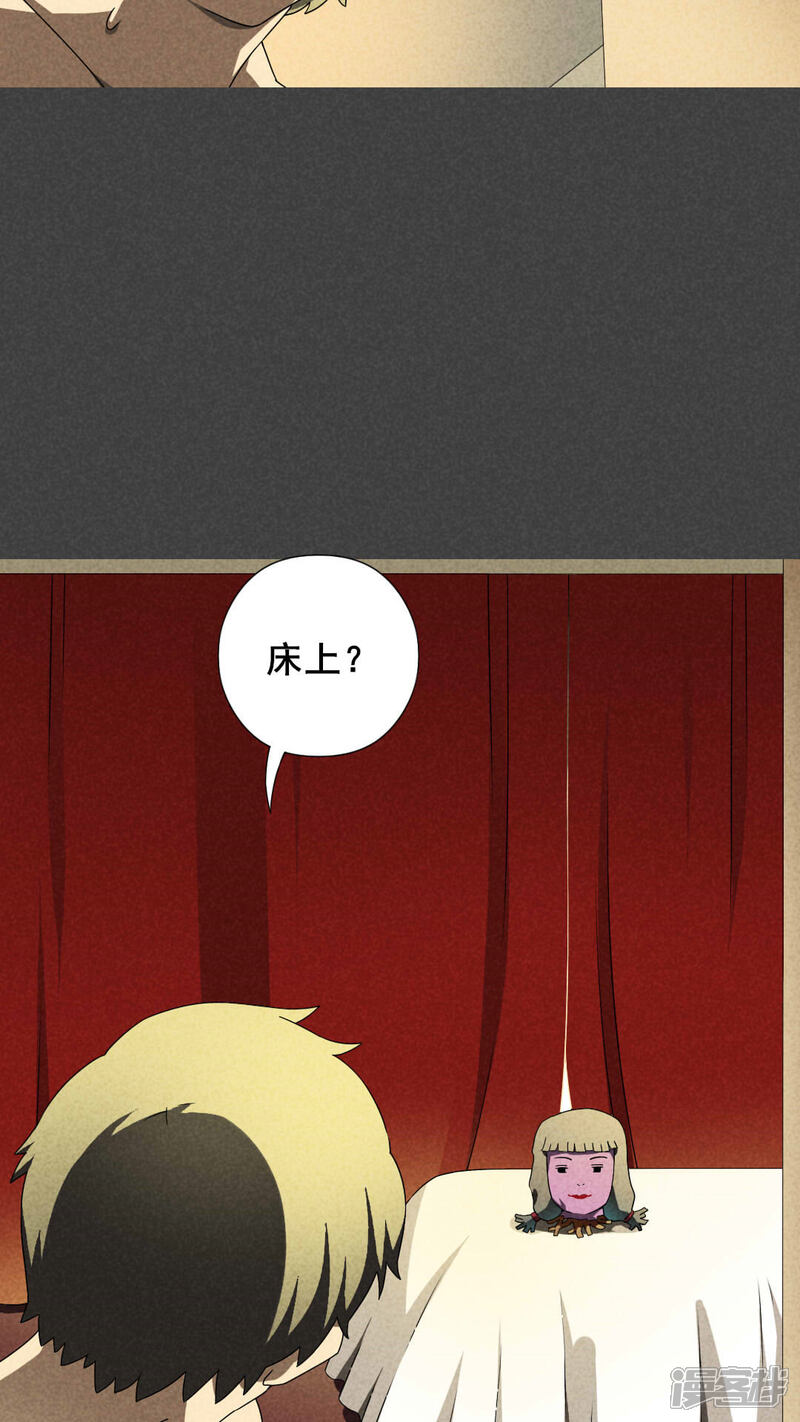 第32话赔偿（中）-入夜讲诡-可米酷（第15张）