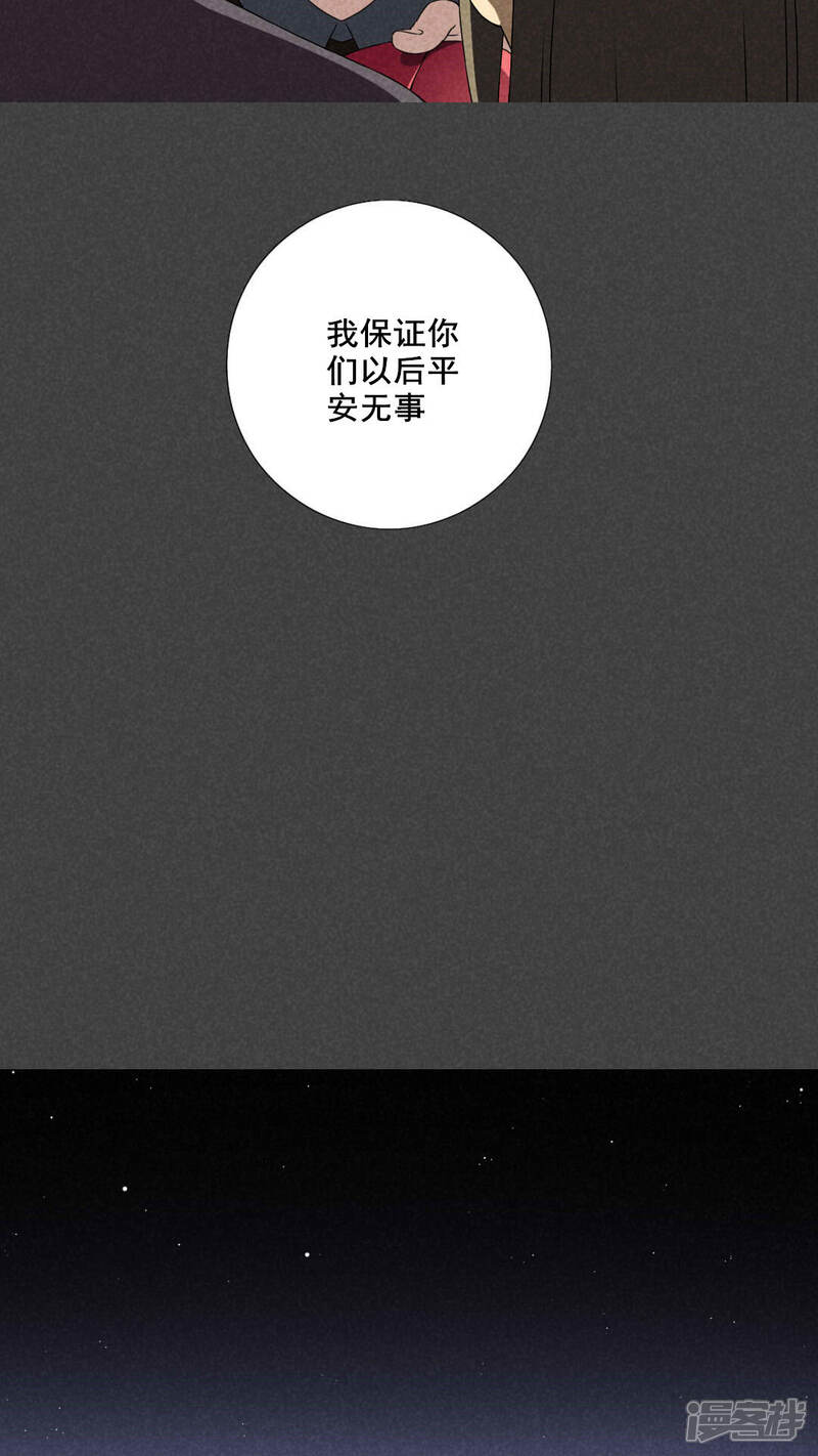 第33话赔偿（下）-入夜讲诡-可米酷（第6张）