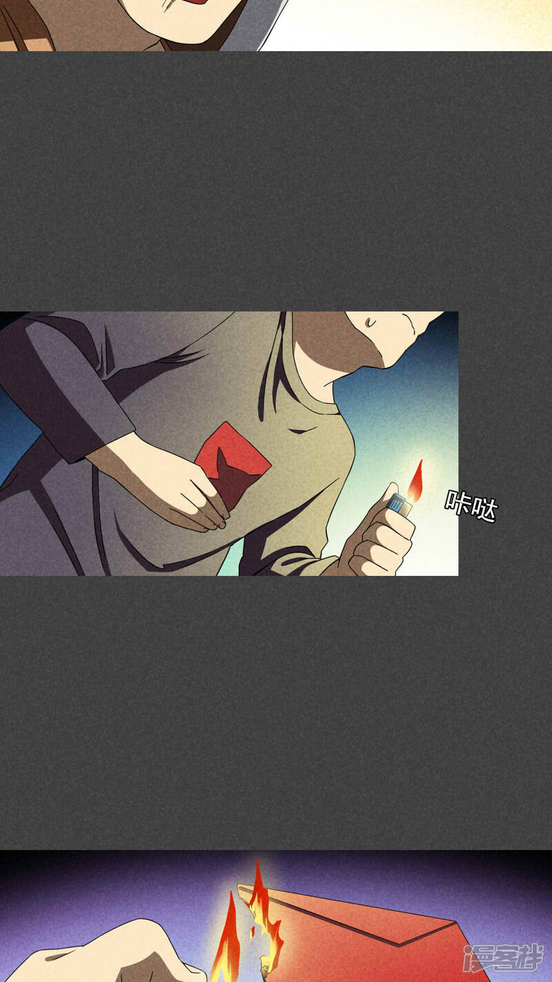 第33话赔偿（下）-入夜讲诡-可米酷（第13张）