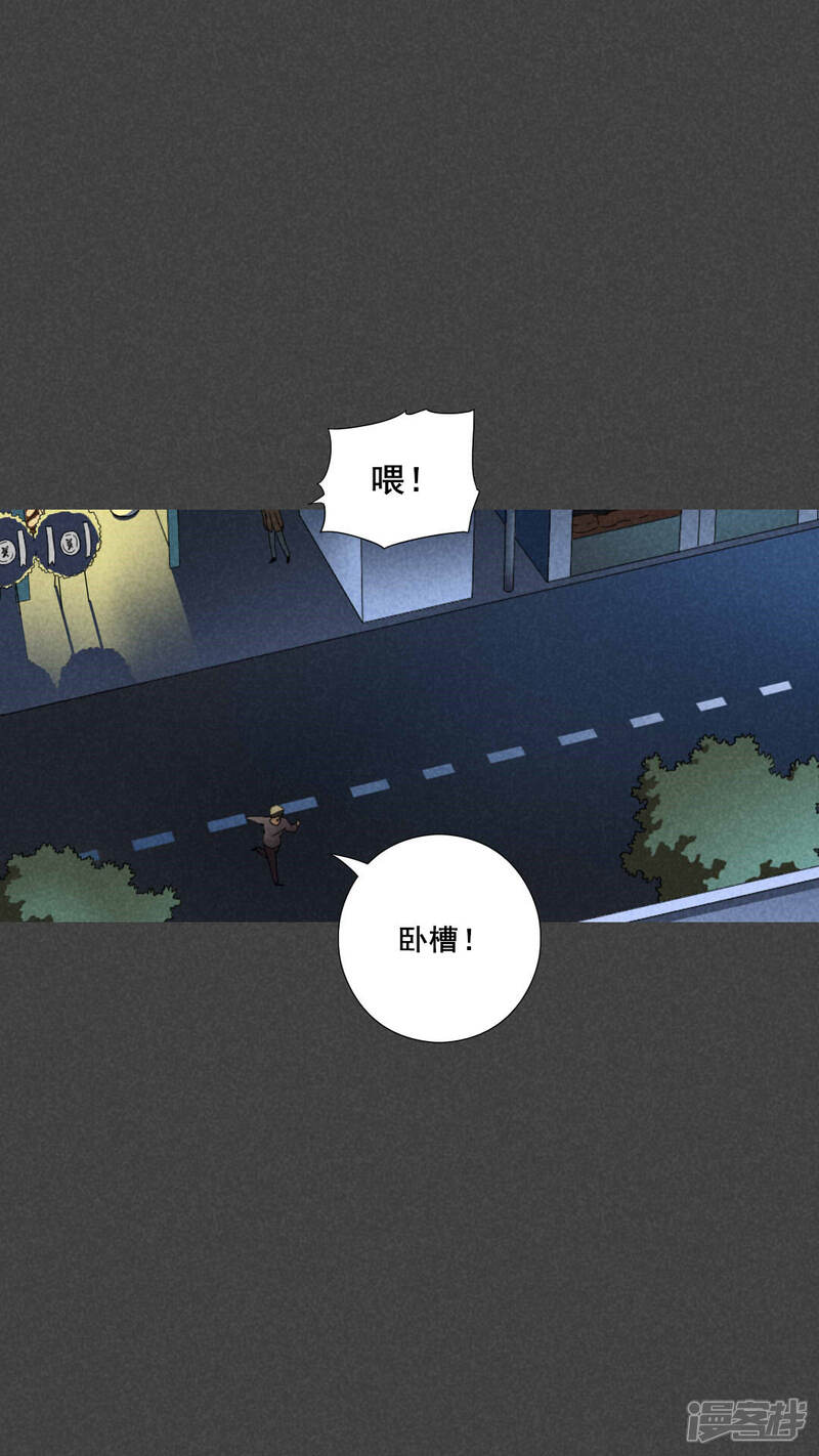 第33话赔偿（下）-入夜讲诡-可米酷（第16张）