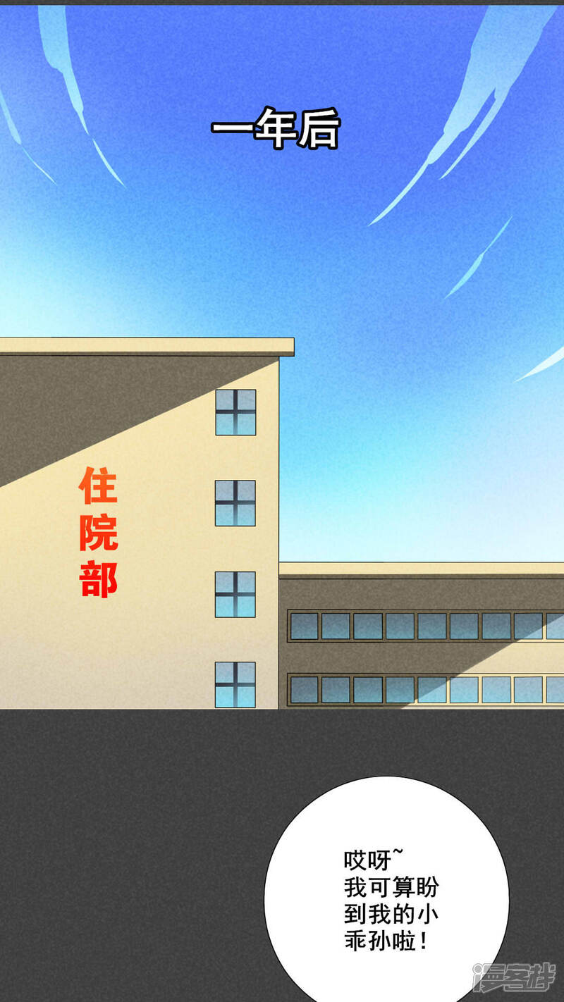 第33话赔偿（下）-入夜讲诡-可米酷（第17张）