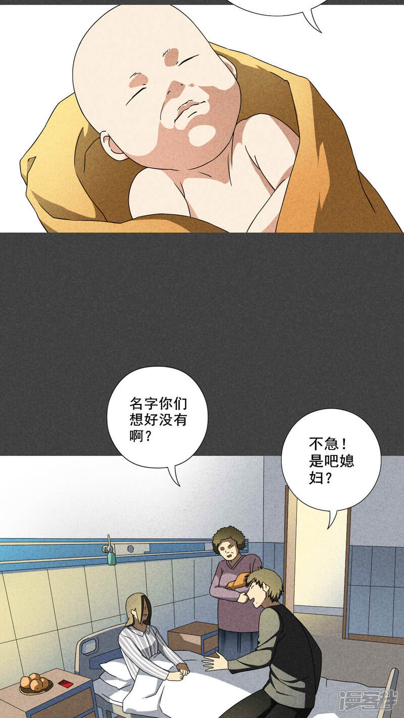 第33话赔偿（下）-入夜讲诡-可米酷（第18张）