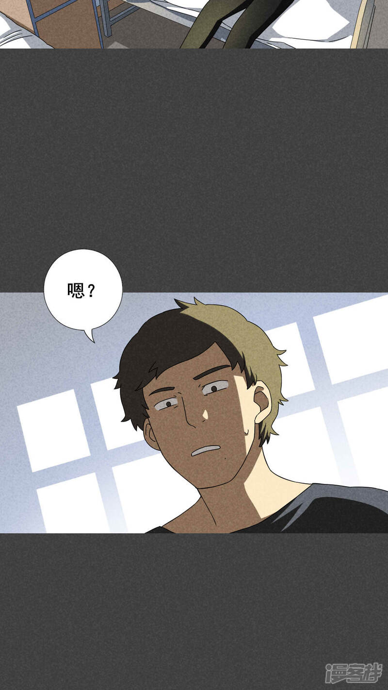 第33话赔偿（下）-入夜讲诡-可米酷（第19张）