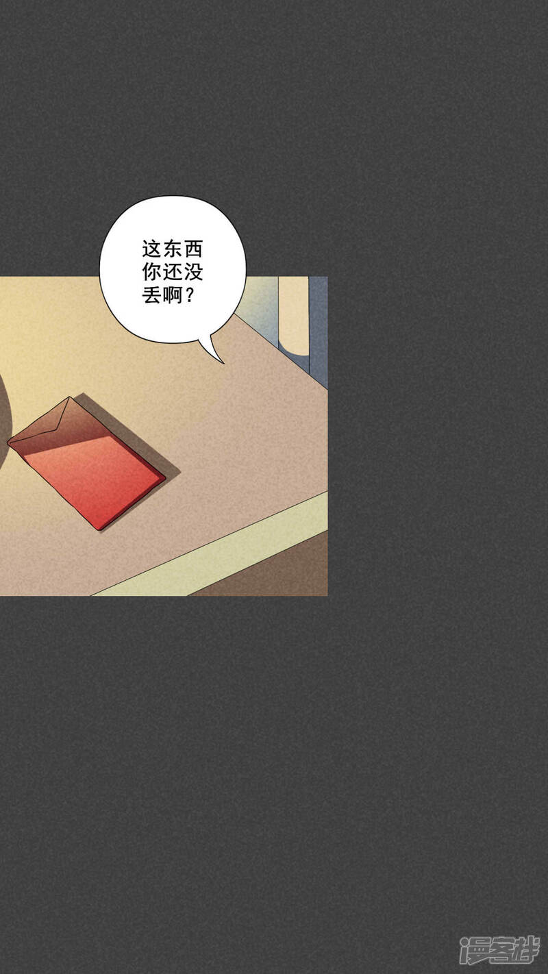 第33话赔偿（下）-入夜讲诡-可米酷（第20张）