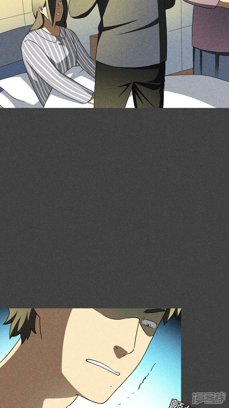 第33话赔偿（下）-入夜讲诡-可米酷（第22张）