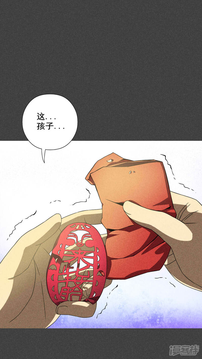 第33话赔偿（下）-入夜讲诡-可米酷（第25张）