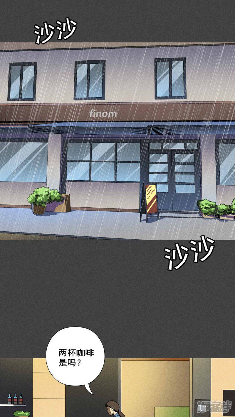 第35话带话（二）-入夜讲诡-可米酷（第8张）