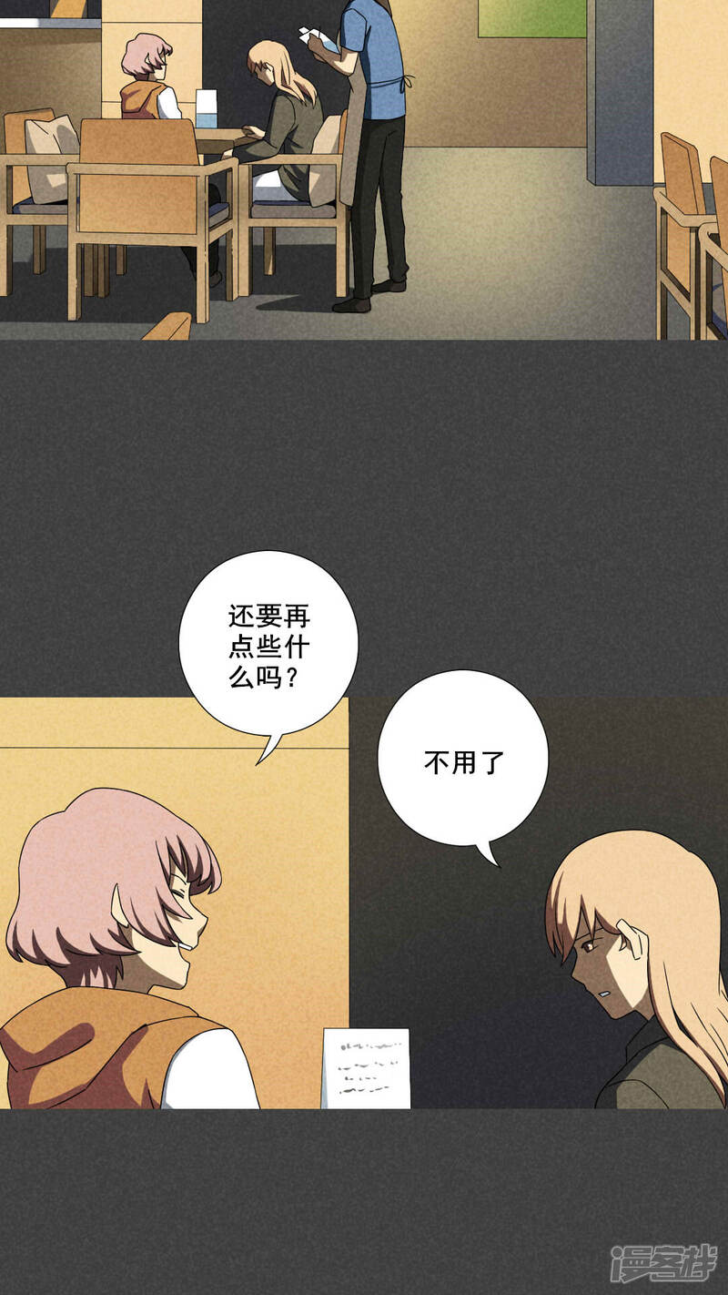 第35话带话（二）-入夜讲诡-可米酷（第9张）