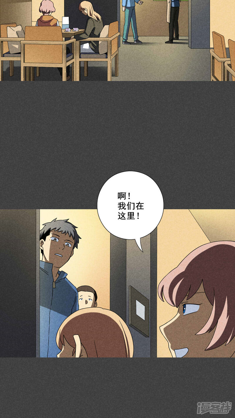 第36话带话（三）-入夜讲诡-可米酷（第8张）