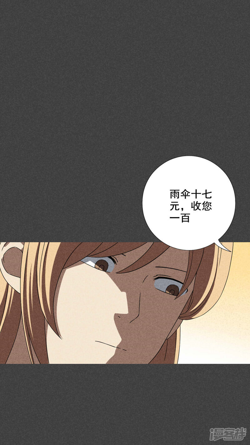 第34话带话（一）-入夜讲诡-可米酷（第22张）