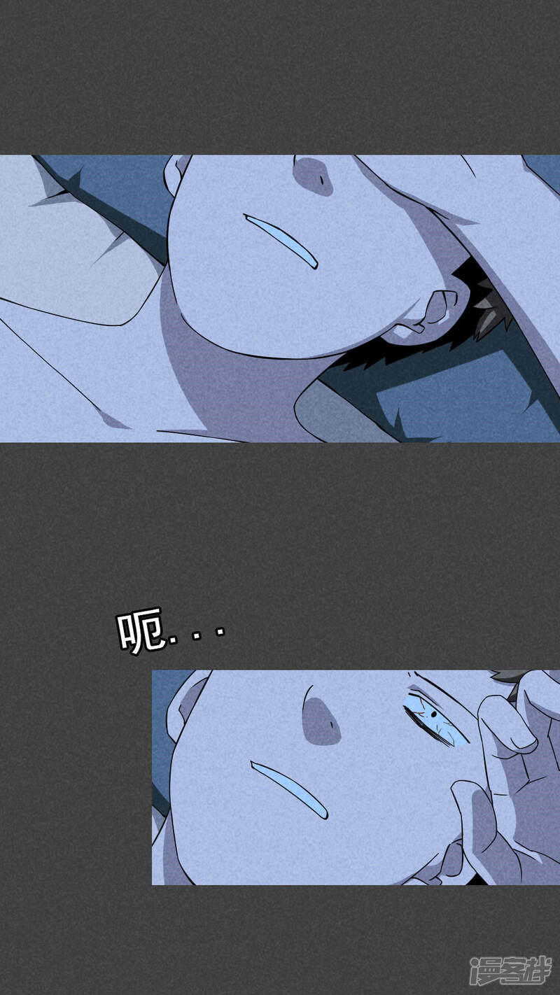 第35话带话（二）-入夜讲诡-可米酷（第20张）