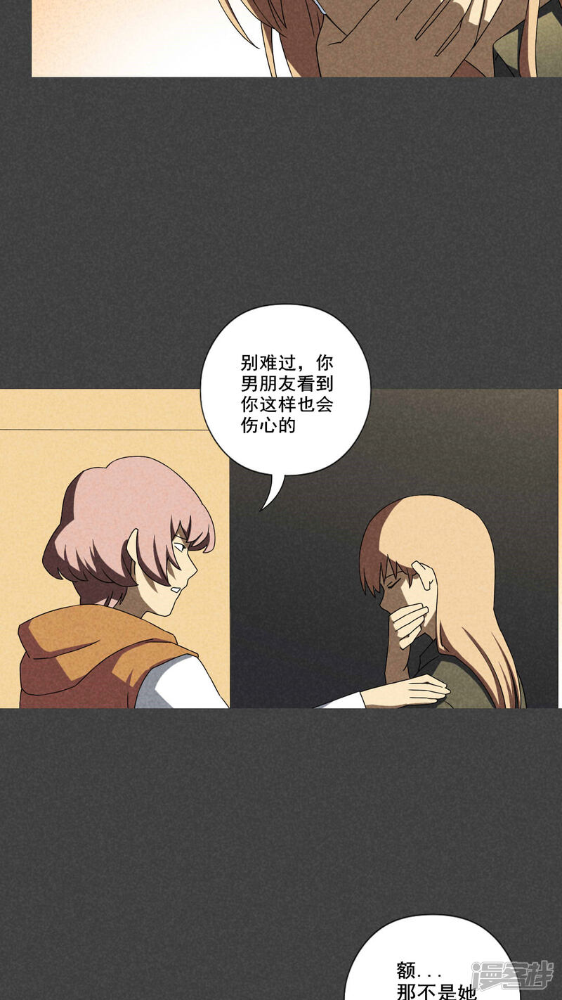 第36话带话（三）-入夜讲诡-可米酷（第14张）
