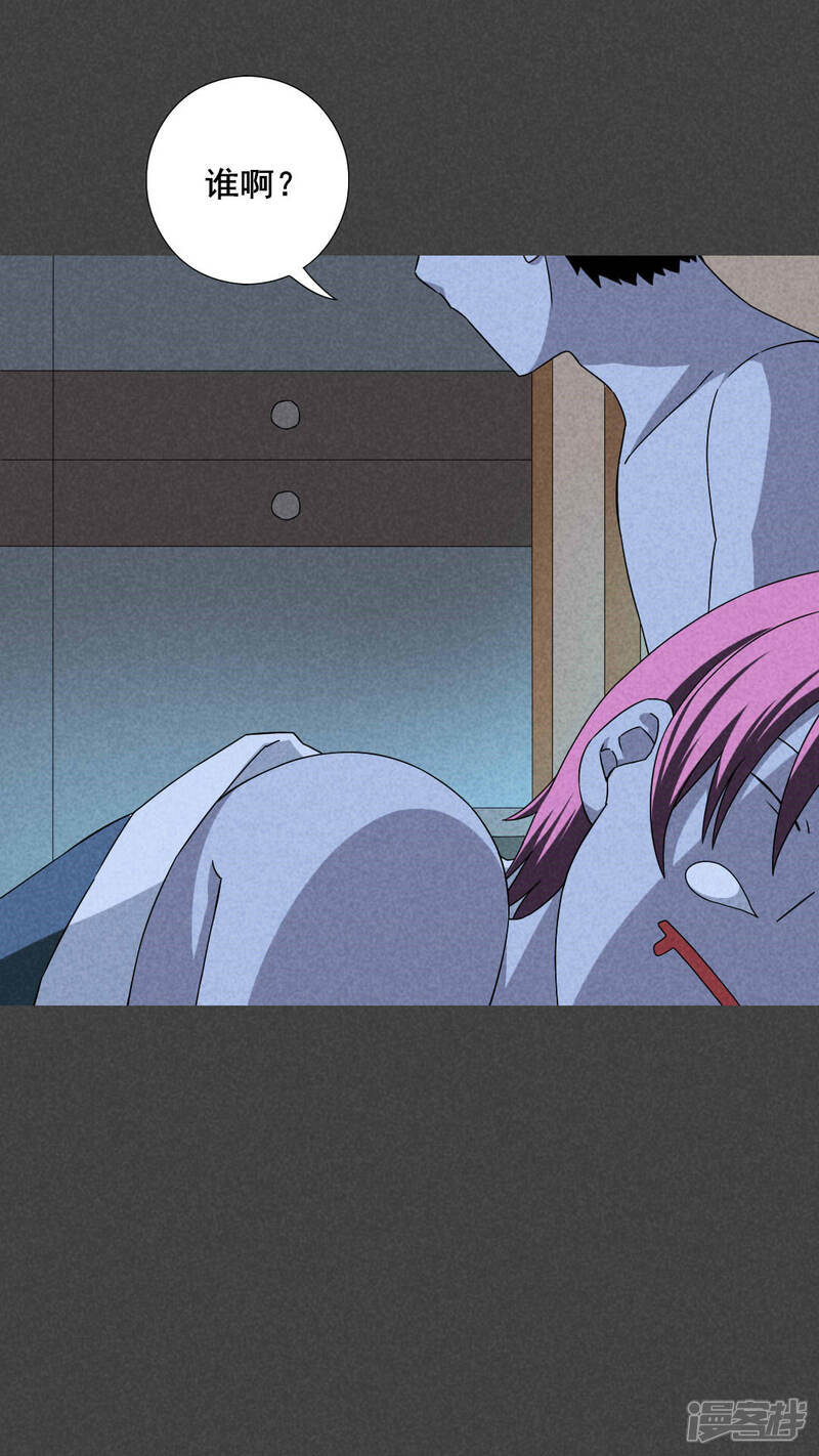 第35话带话（二）-入夜讲诡-可米酷（第21张）