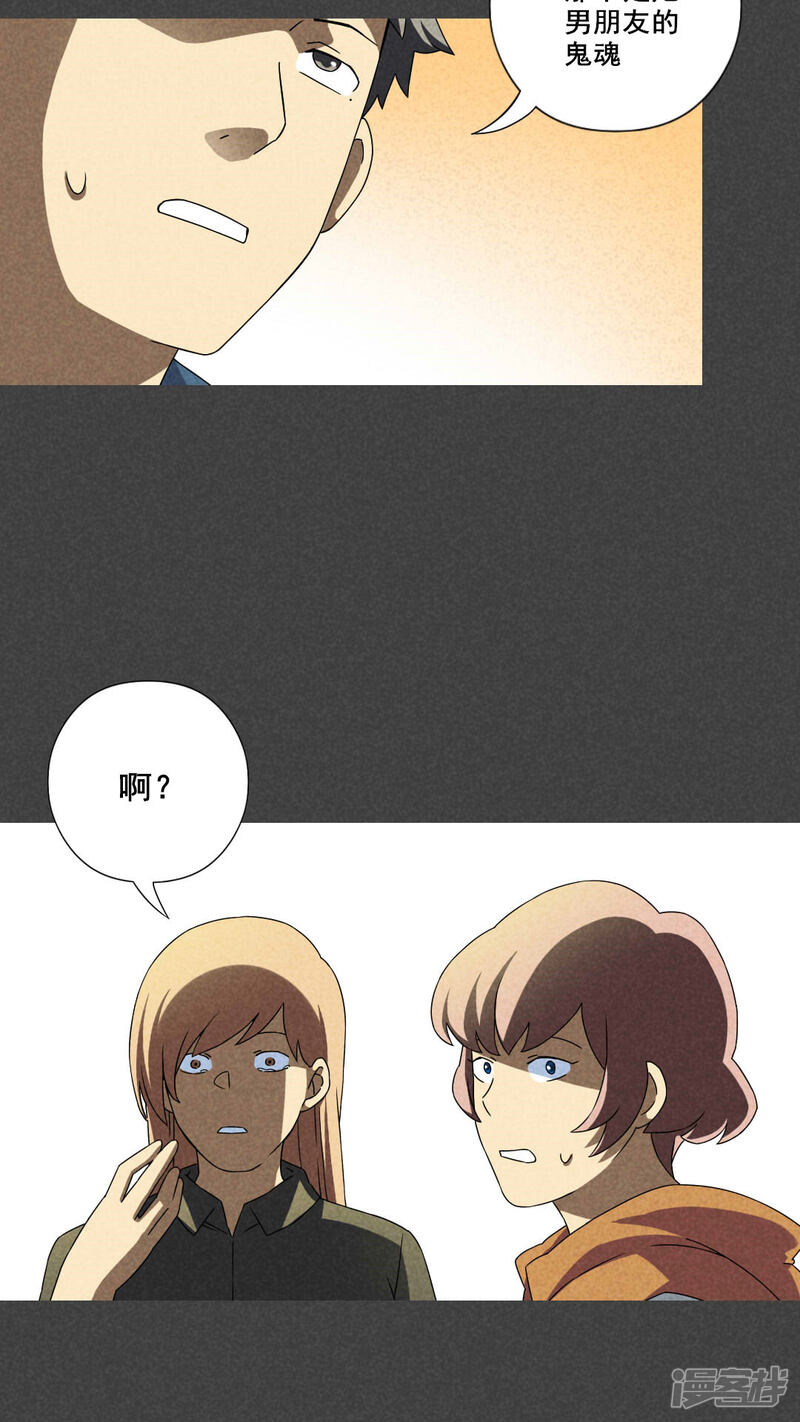 第36话带话（三）-入夜讲诡-可米酷（第15张）