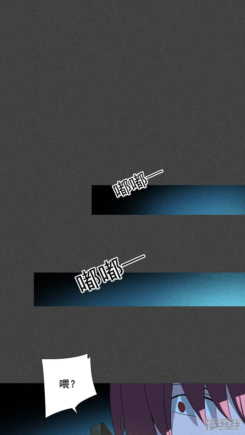 第36话带话（三）-入夜讲诡-可米酷（第18张）
