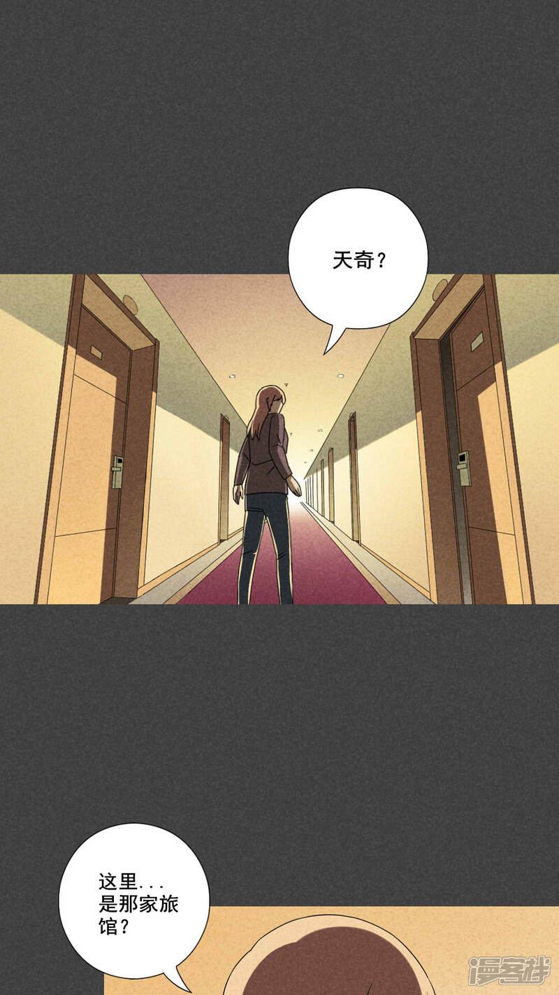 第37话带话（四）-入夜讲诡-可米酷（第13张）