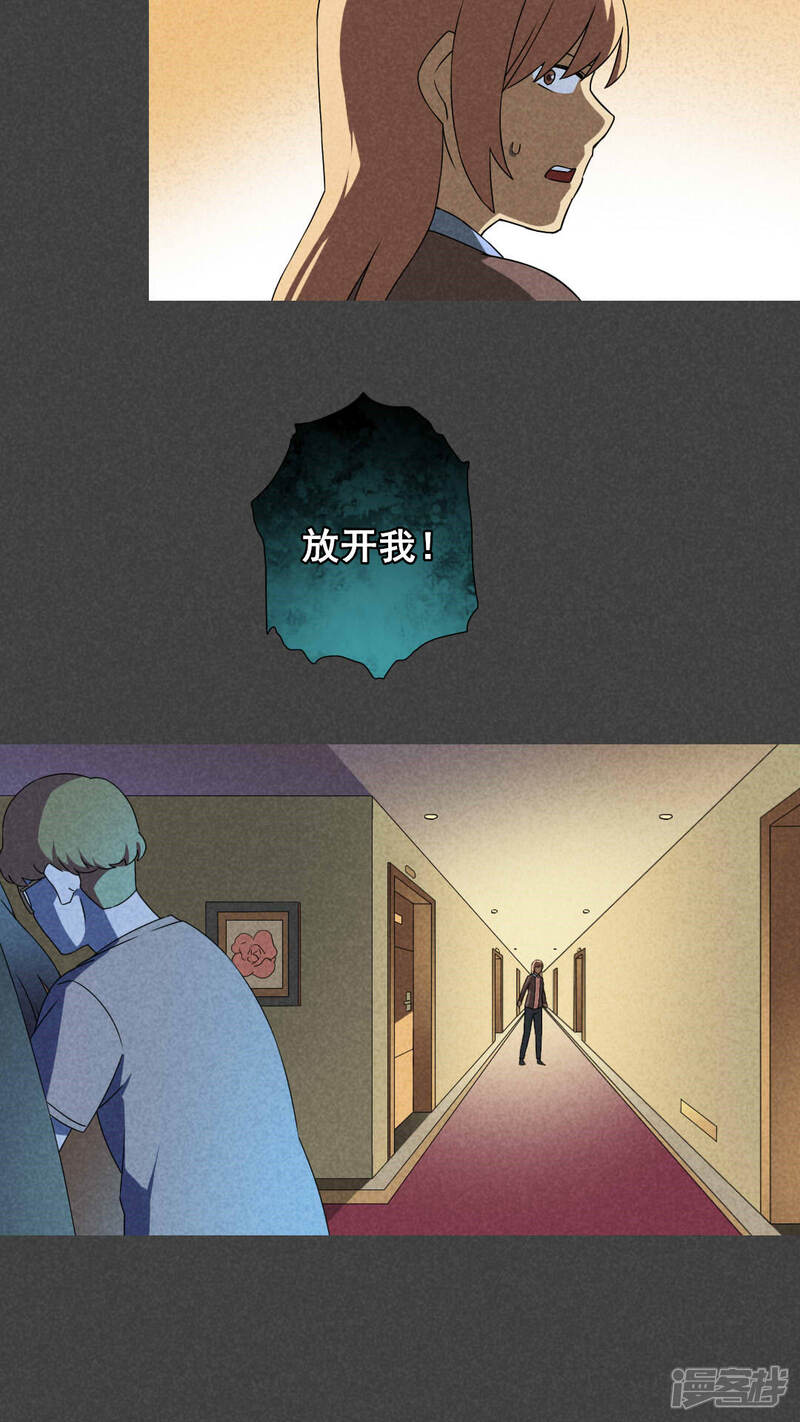 第37话带话（四）-入夜讲诡-可米酷（第14张）