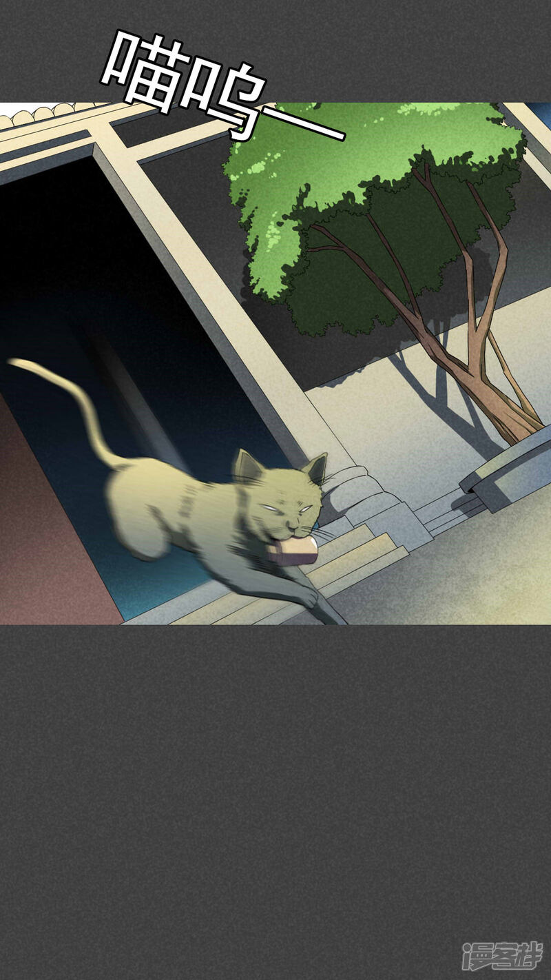 第38话带话（五）-入夜讲诡-可米酷（第2张）