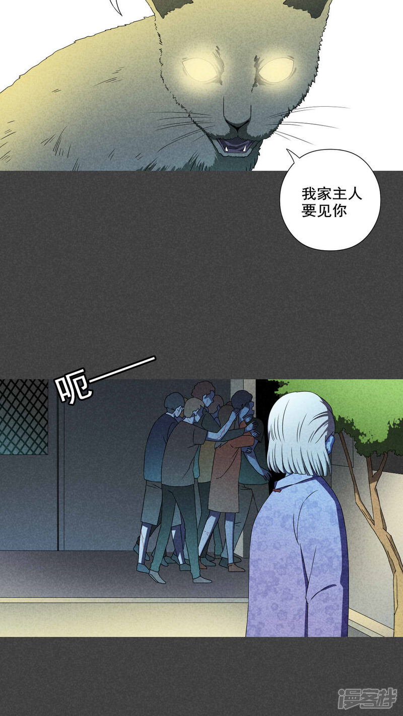第38话带话（五）-入夜讲诡-可米酷（第9张）