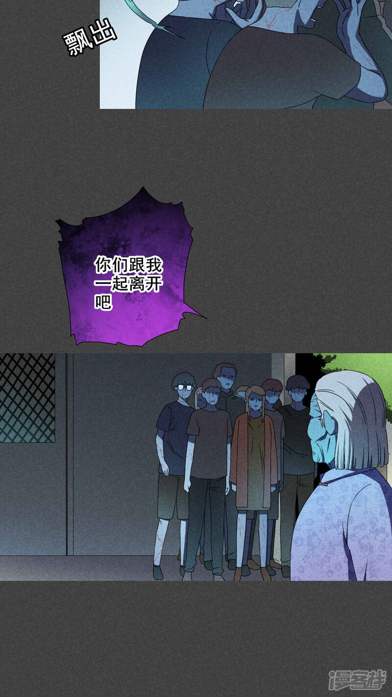 第38话带话（五）-入夜讲诡-可米酷（第11张）