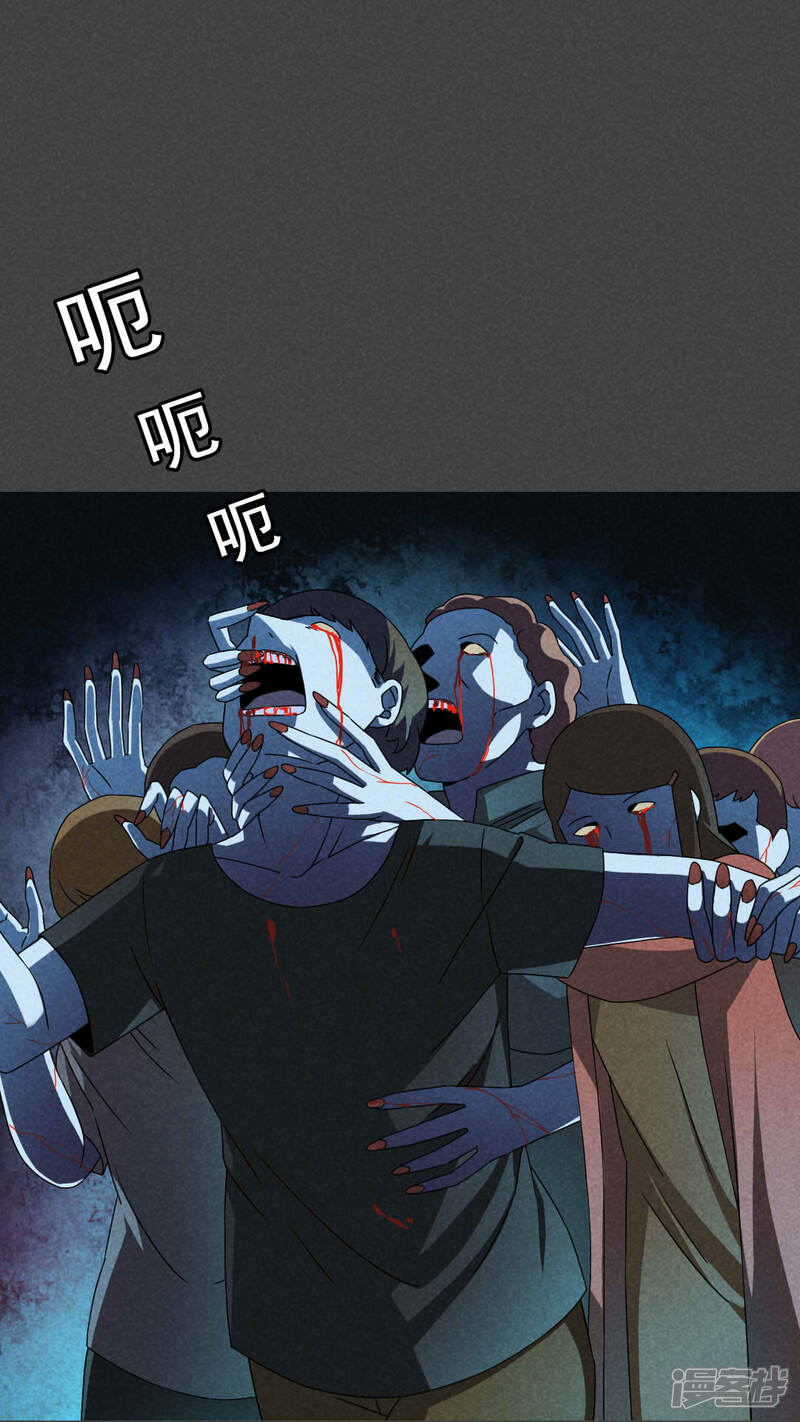第37话带话（四）-入夜讲诡-可米酷（第17张）
