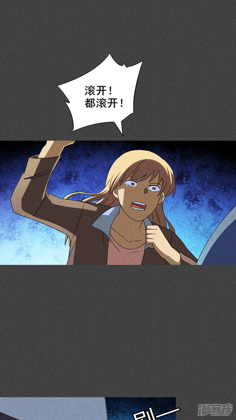 第37话带话（四）-入夜讲诡-可米酷（第18张）