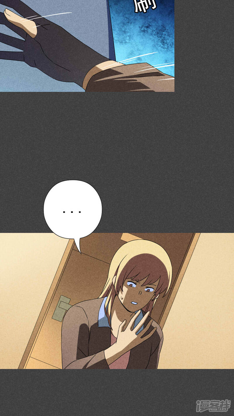 第37话带话（四）-入夜讲诡-可米酷（第19张）