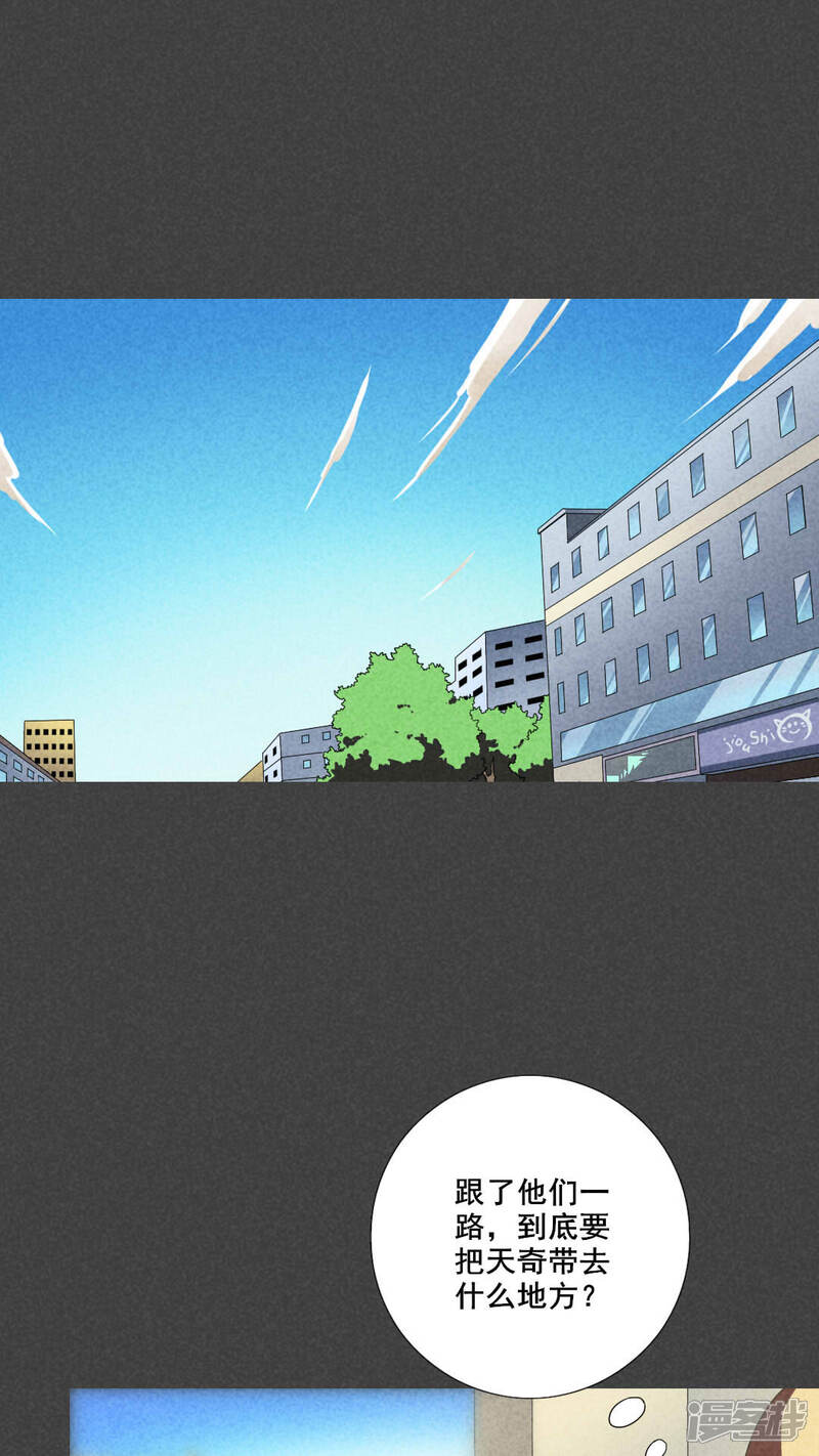 第37话带话（四）-入夜讲诡-可米酷（第20张）