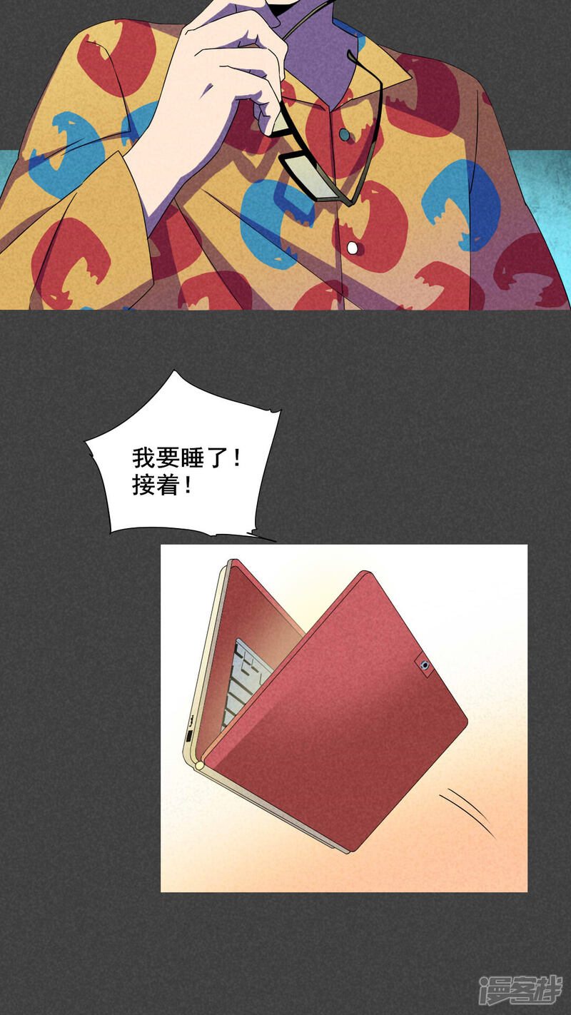 第39话冥婚（一）-入夜讲诡-可米酷（第9张）