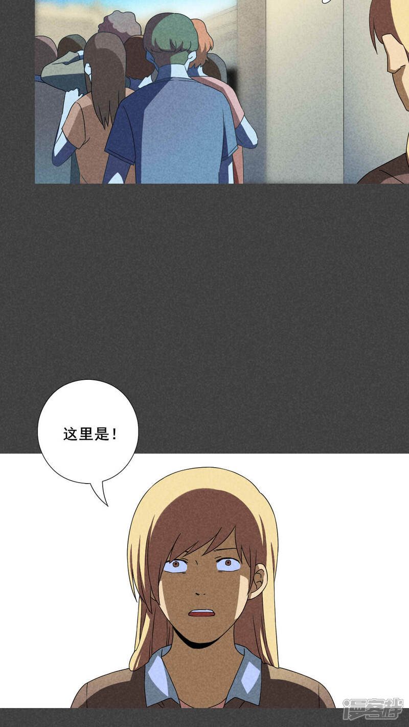 第37话带话（四）-入夜讲诡-可米酷（第21张）