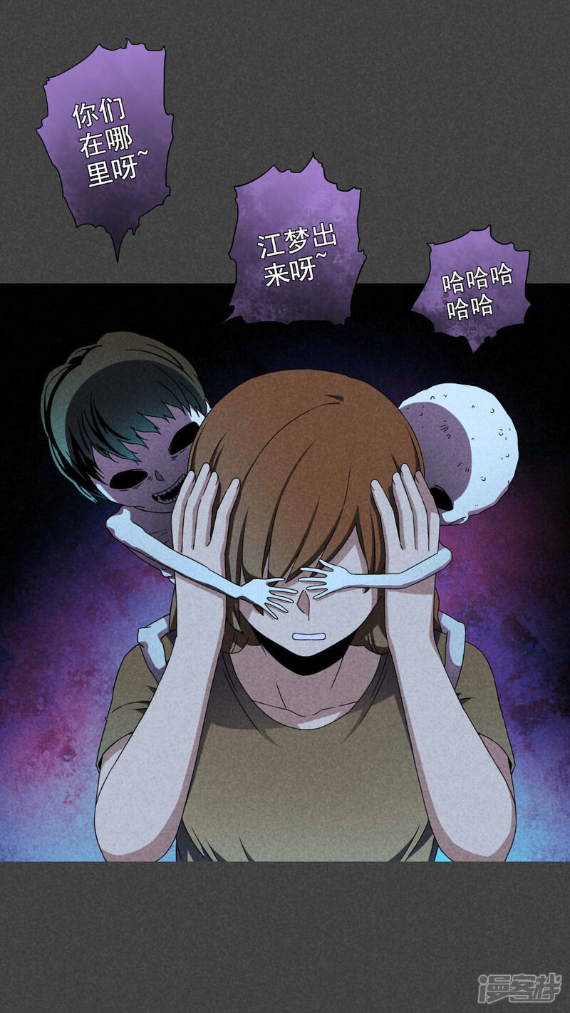 第38话带话（五）-入夜讲诡-可米酷（第15张）
