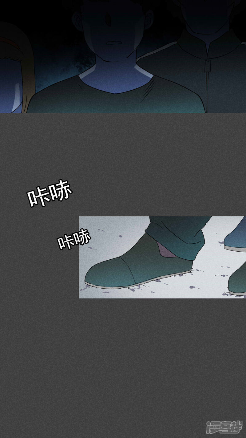 第38话带话（五）-入夜讲诡-可米酷（第17张）