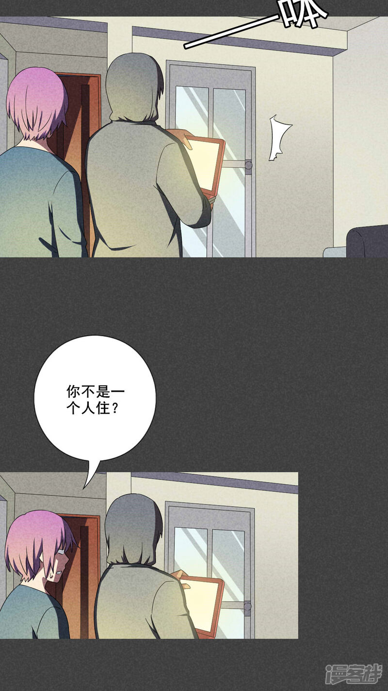 第39话冥婚（一）-入夜讲诡-可米酷（第11张）