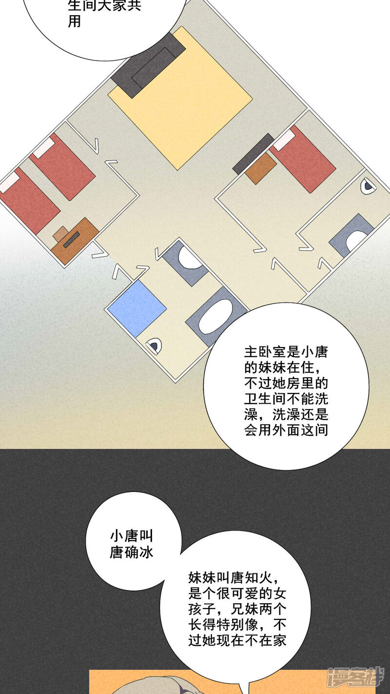 第39话冥婚（一）-入夜讲诡-可米酷（第13张）