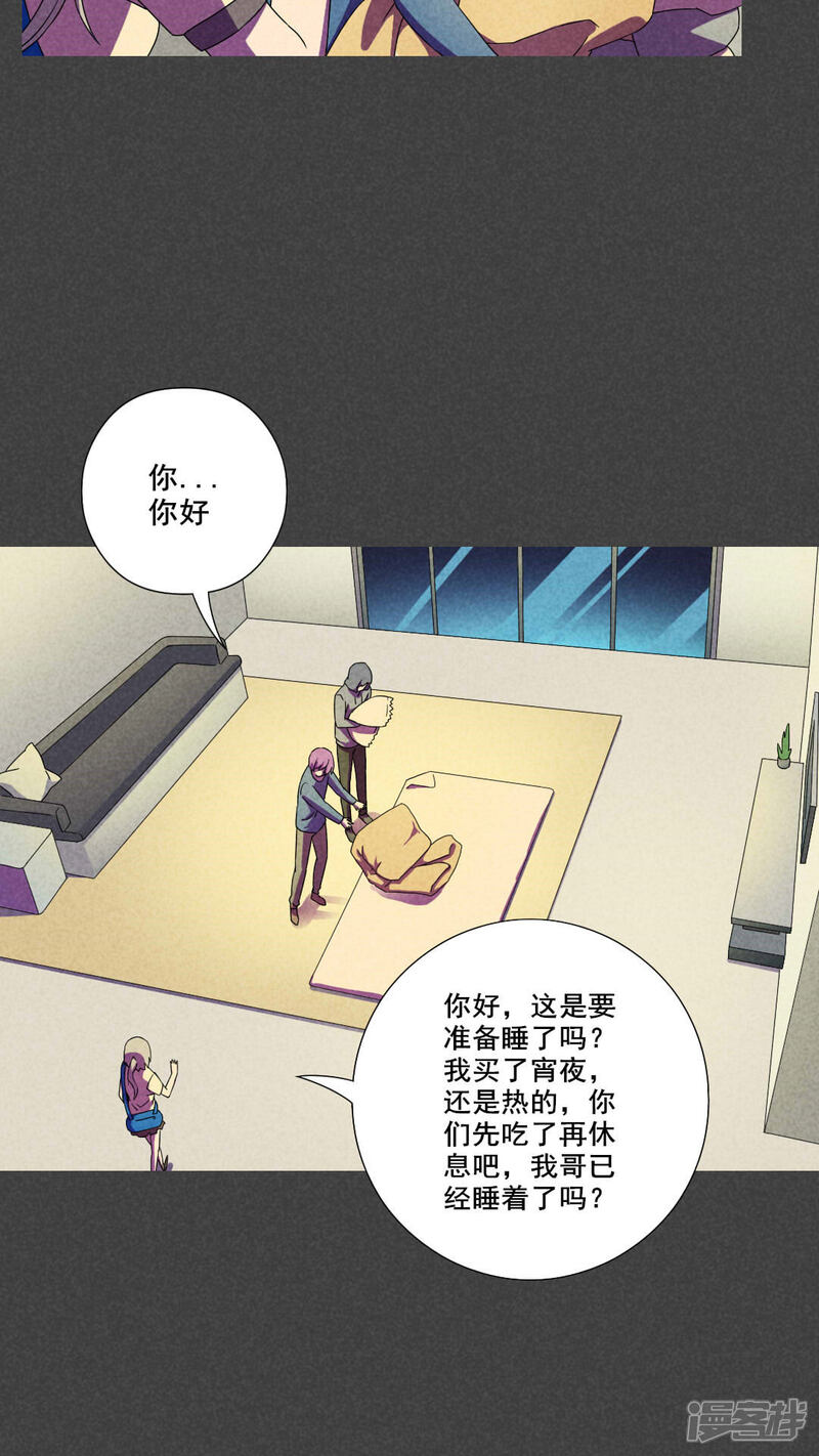 第40话冥婚（二）-入夜讲诡-可米酷（第4张）