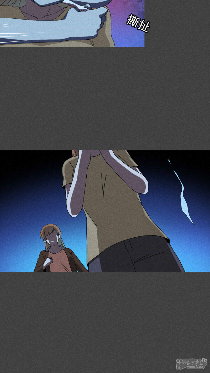 第38话带话（五）-入夜讲诡-可米酷（第20张）