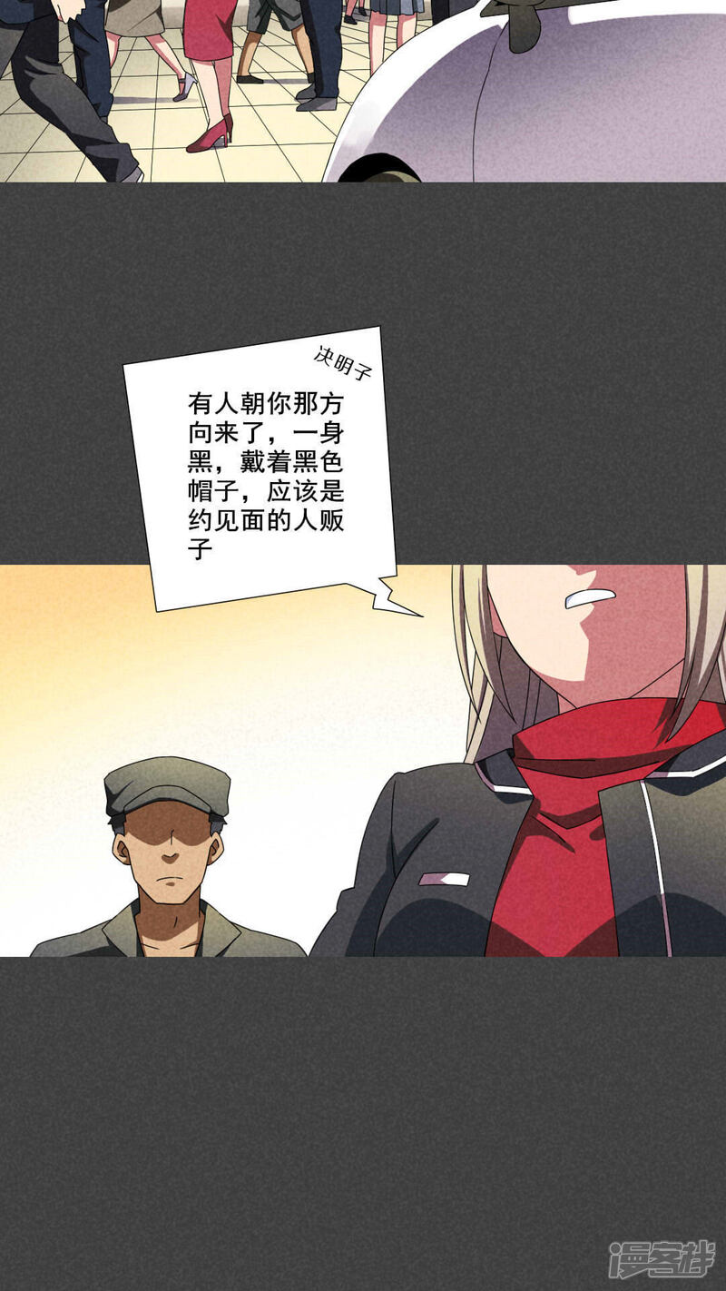 第41话冥婚（三）-入夜讲诡-可米酷（第6张）