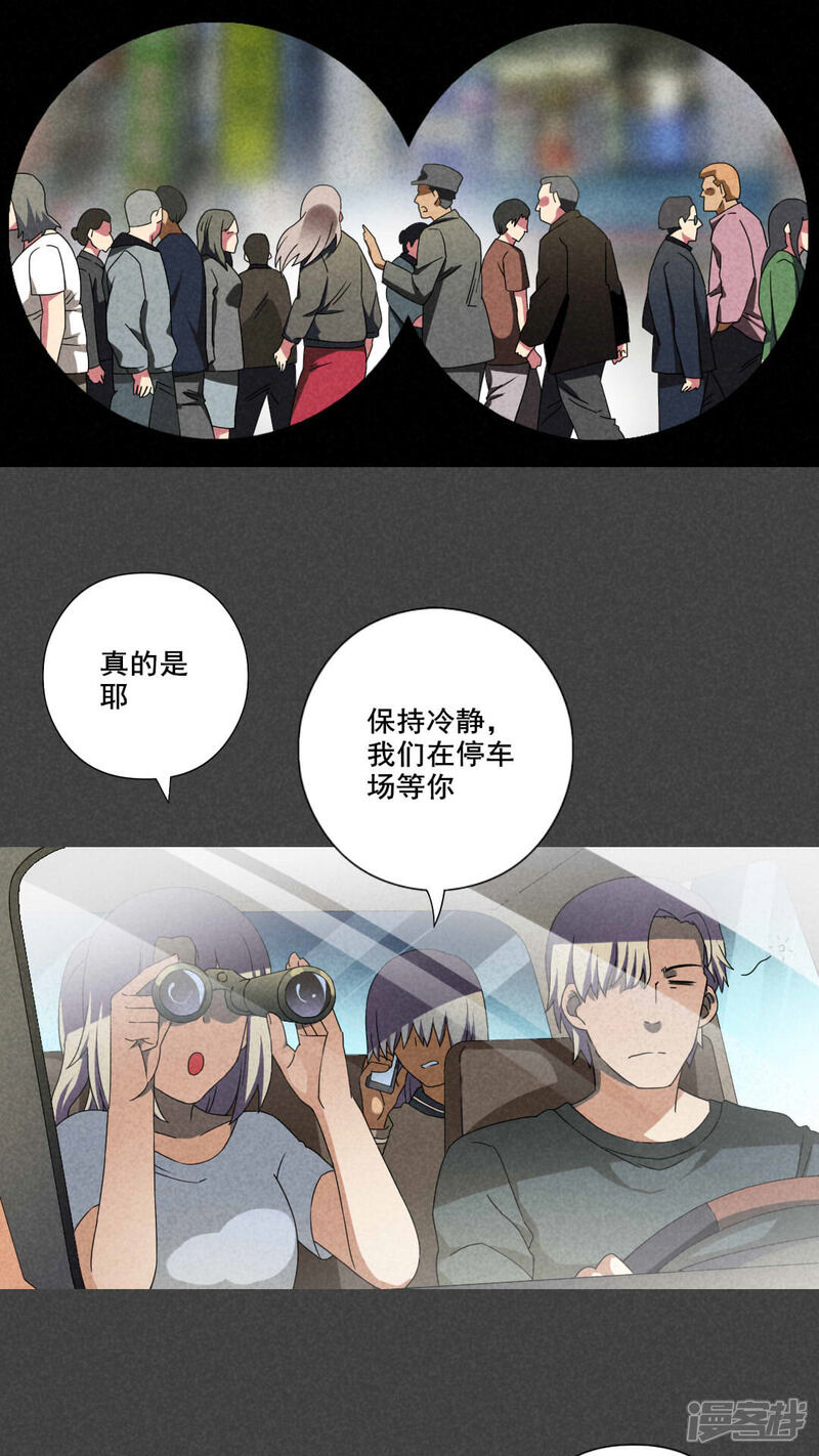 第41话冥婚（三）-入夜讲诡-可米酷（第7张）