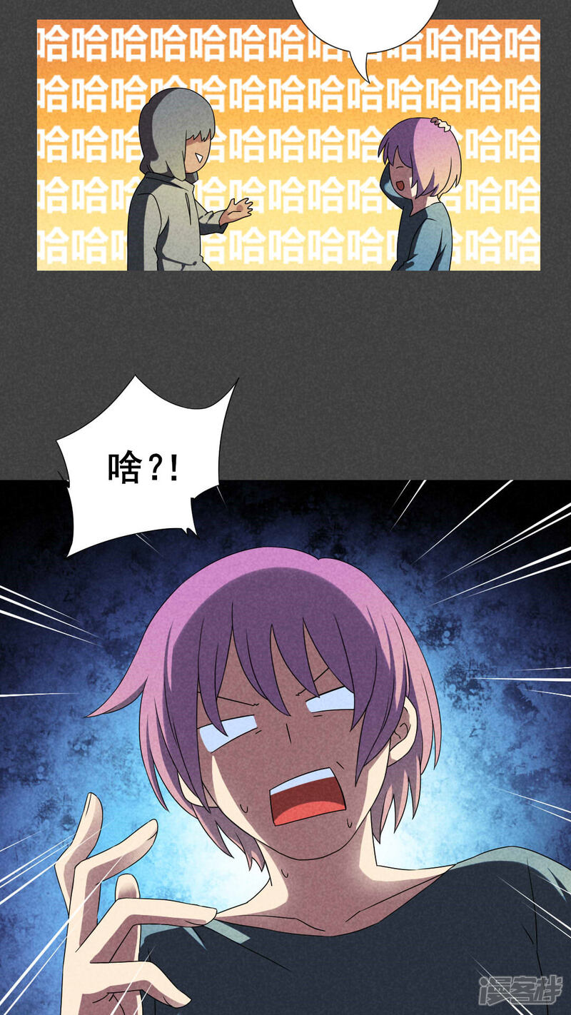 第39话冥婚（一）-入夜讲诡-可米酷（第21张）