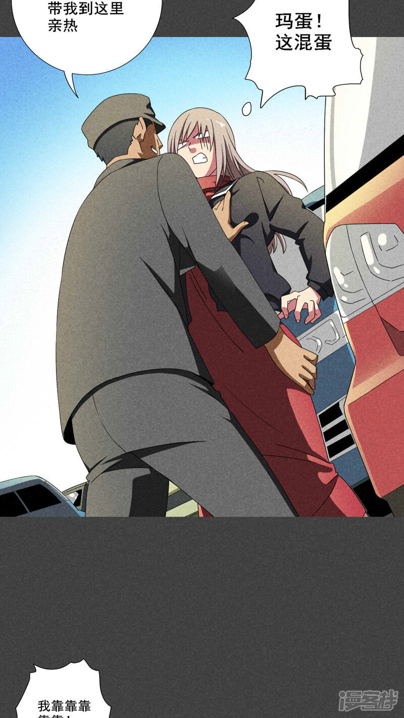 第41话冥婚（三）-入夜讲诡-可米酷（第10张）