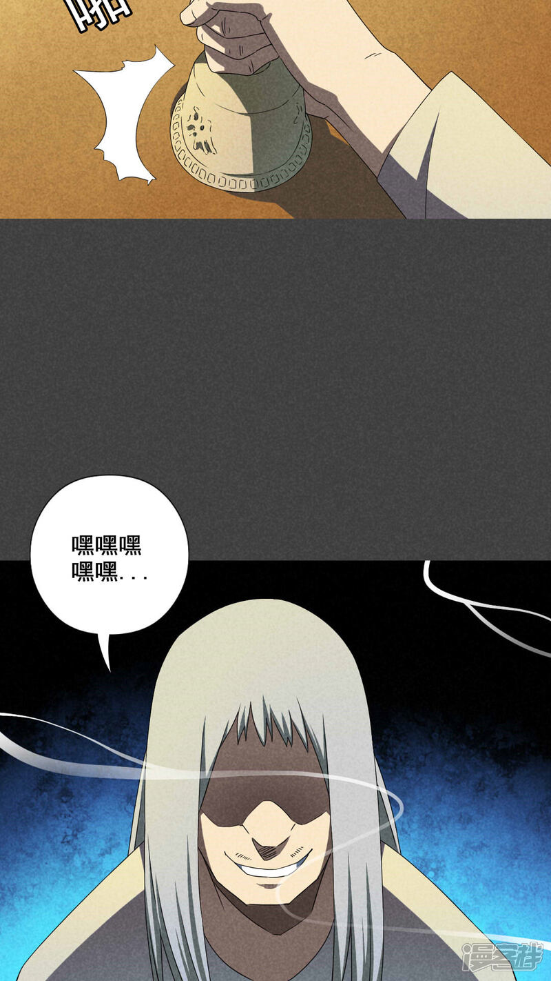 第40话冥婚（二）-入夜讲诡-可米酷（第16张）