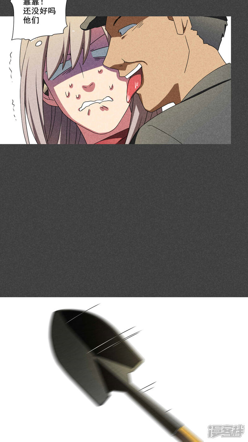 第41话冥婚（三）-入夜讲诡-可米酷（第11张）