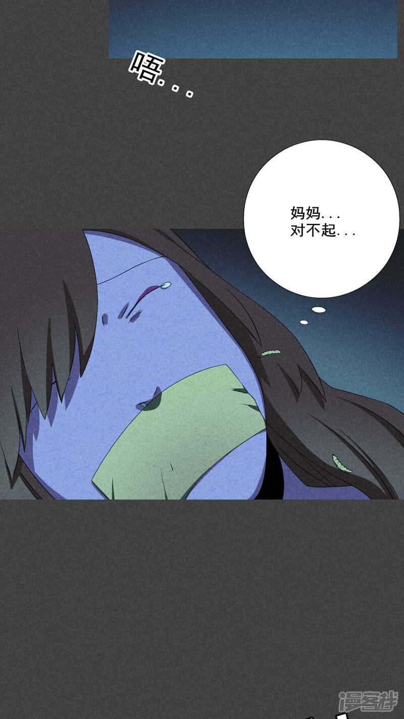 第42话冥婚（四）-入夜讲诡-可米酷（第4张）