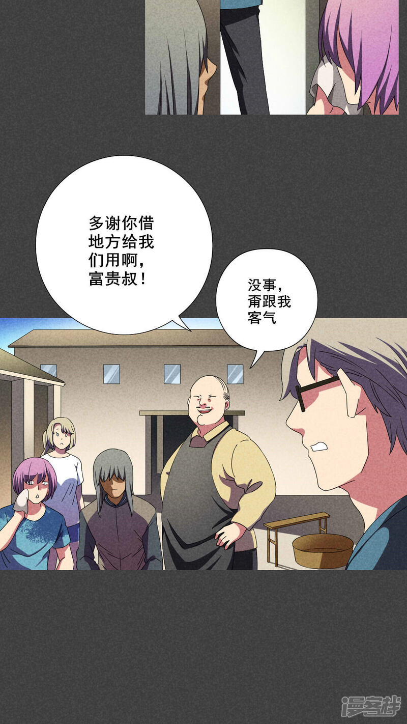 第41话冥婚（三）-入夜讲诡-可米酷（第16张）