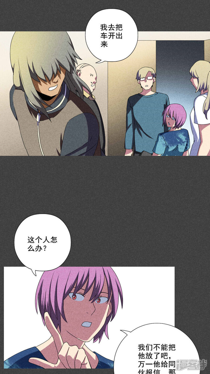 第41话冥婚（三）-入夜讲诡-可米酷（第17张）