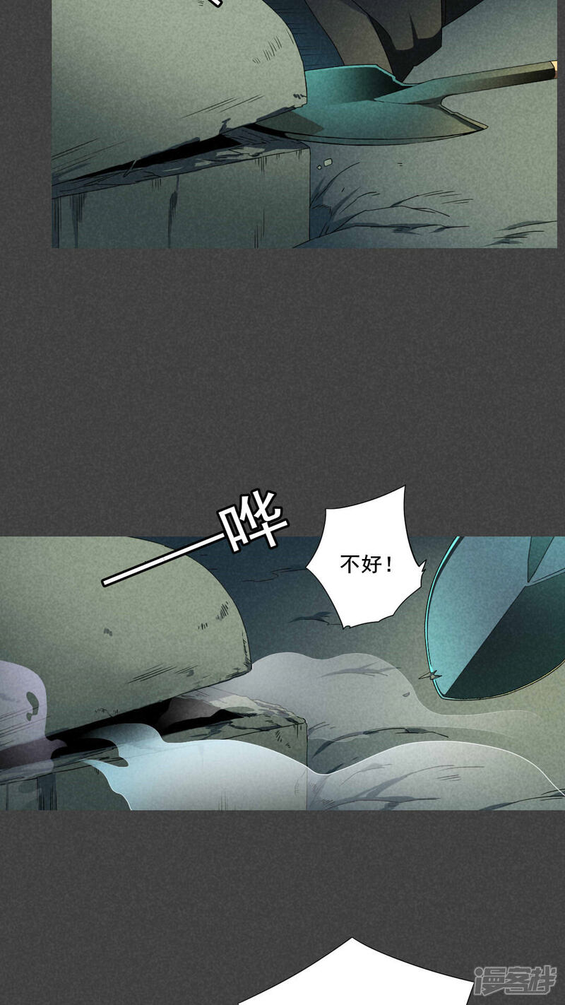 第43话冥婚（五）-入夜讲诡-可米酷（第8张）