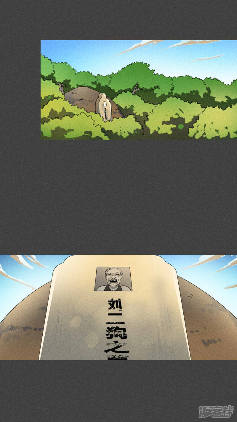 第41话冥婚（三）-入夜讲诡-可米酷（第20张）