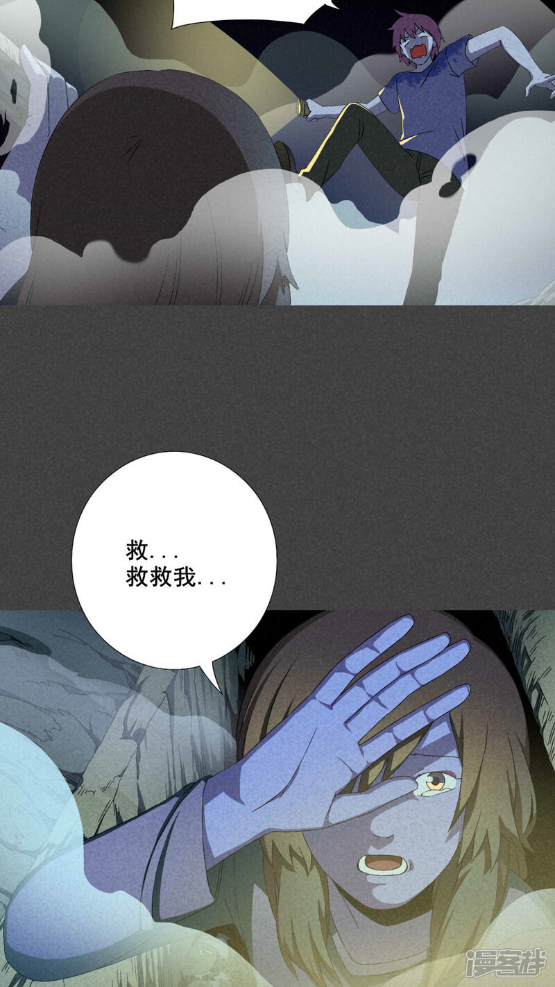 第43话冥婚（五）-入夜讲诡-可米酷（第11张）