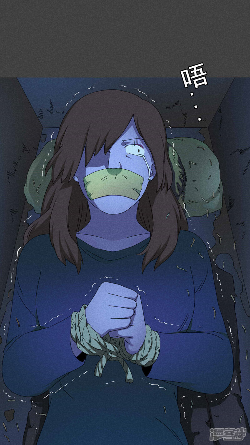 第41话冥婚（三）-入夜讲诡-可米酷（第21张）